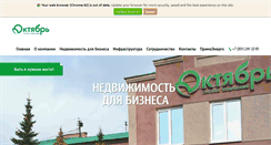 Desktop Screenshot of october.ru