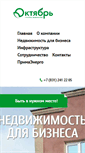 Mobile Screenshot of october.ru