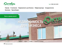 Tablet Screenshot of october.ru